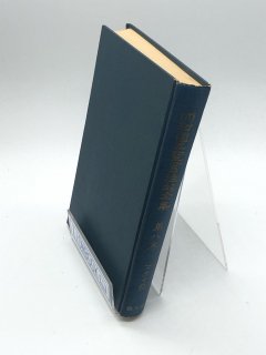 内村鑑三聖書注解全集（教文館） - ZION BOOKSTORE