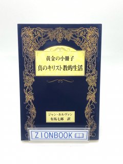 著者・J（海外） - ZION BOOKSTORE