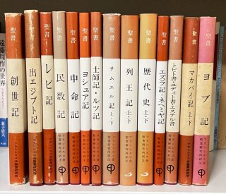 聖書・注解書・辞典 - ZION BOOKSTORE