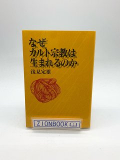 日本キリスト教団出版局（日本基督教団出版局） - ZION BOOKSTORE