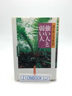 著者・P（海外） - ZION BOOKSTORE