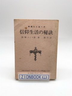 商品検索 - ZION BOOKSTORE