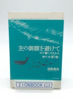 出版社/発行所・あ行 - ZION BOOKSTORE