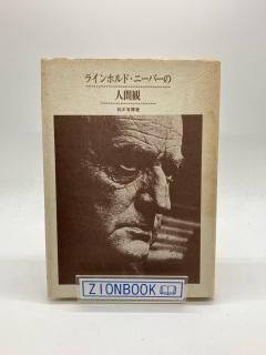 講解説教使徒言行録 第3巻 教文館 - ZION BOOKSTORE (シオンブックストア) キリスト教書