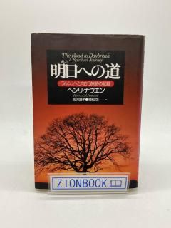新聖書注解 全７巻セット 新聖書注解 全7巻セット ZION BOOKSTORE