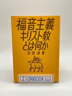 【中古】 キリストの死と復活の意味/いのちのことば社/アリスター・Ｅ．マグラス キリストの死と復活の意味 いのちのことば社 アリスタ- E.マグラス