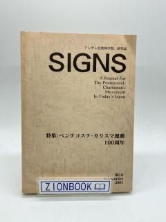 ǥ붵ر5桡SIGNS֥ڥƥơꥹޱư100ǯȯԽ:ǥ붵ر