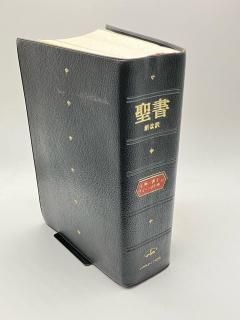 【超希少・完全2冊セット】1960年版 聖書 超希少・完全2冊セット】1960年版 聖書 超希少・完全2冊セット