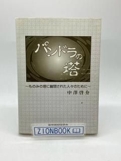 ѥɥ ΤߤͩĤ줿͡Τˡ:߷