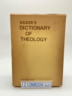 ベィカー 神学事典 著:エヴェレット・F.ハリソン/ジョフリ・W.ブロムリ/カール・F.H.ヘンリー(編) /神学辞典翻訳編集委員会 (訳)