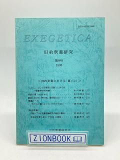 【超希少・完全2冊セット】1960年版 聖書 超希少・完全2冊セット】1960年版 聖書 超希少・完全2冊セット