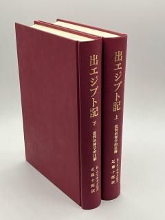 商品検索 - ZION BOOKSTORE (シオンブックストア) キリスト教書専門の