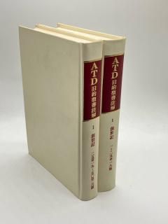 商品検索 - ZION BOOKSTORE (シオンブックストア) キリスト教書専門の