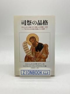 ʺפʳ: 󥷥奿åȤʺפˤʺ׿ؤν ֥ꥹȤˤ:󥷥奿åȤ/ꥢ 㡼ǥ ꥺ֥å / Ͽ 