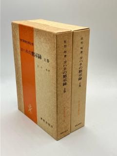 ϥͤۼϿ岼· (忷):