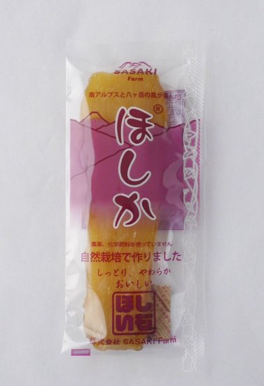 ほしいも ほしか 小袋 60g (15枚入り) - SASAKI Farm｜山梨の美味しい ...