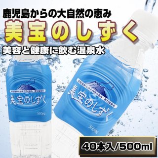 ಹ Τ500mL x 40)<img class='new_mark_img2' src='https://img.shop-pro.jp/img/new/icons61.gif' style='border:none;display:inline;margin:0px;padding:0px;width:auto;' />