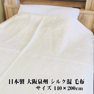 高級シルク毛布 - ベビー家具/寝具/室内用品