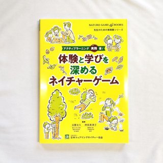 東日本大震災復興支援チャリティステッカー | 寄付活動にご協力ください - ネイチャーゲームショップ