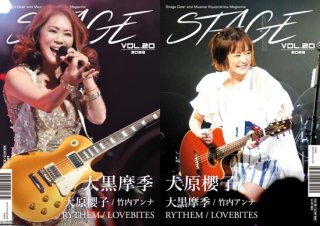 STAGE Vol.20