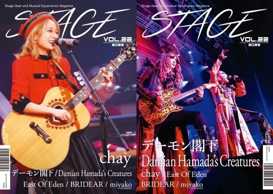 STAGE Vol.22 《表紙・巻頭》デーモン閣下＆Damian Hamada's 