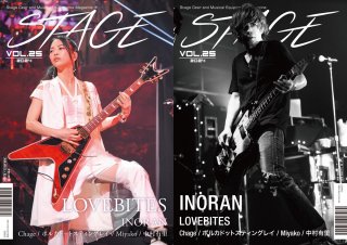 STAGE Vol.25