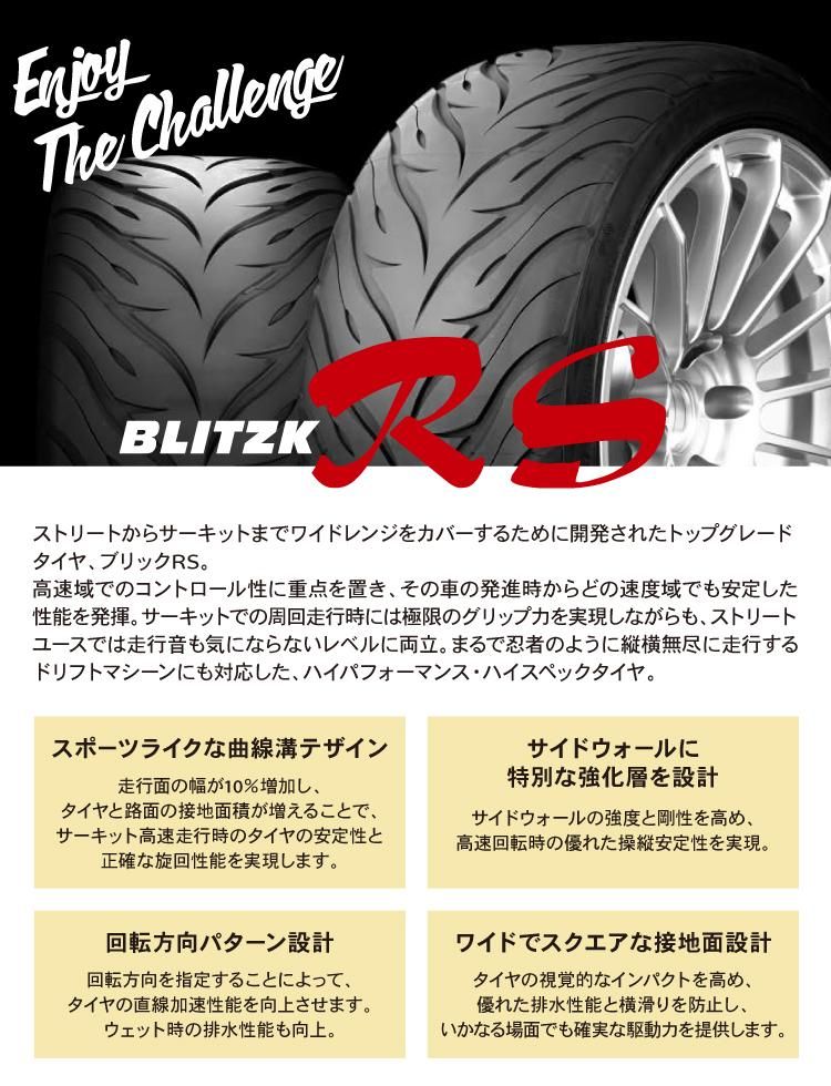 在庫処分 225/35/19 235/35 /19（BLITZK RS【TW160・在庫処分
