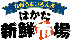 はかた新鮮市場オンラインショップ【運営会社：株式会社ヒラノ】