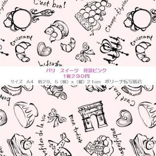 ゆずぽん　お買い上げ転写紙一覧　　全１１枚 1.jpg