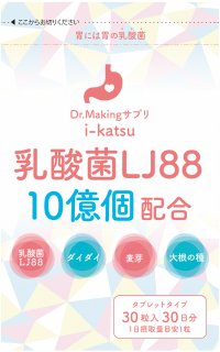 Dr.Making ץ i-katsu