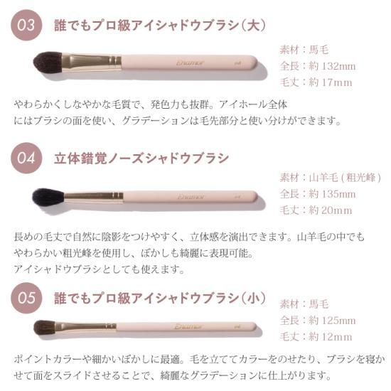 YouTuber かじえり プロデュース 《 熊野筆 》Enamor エナモル