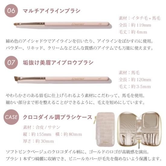 かじえり熊野筆 Enamor エナモル メイクブラシ7本＆ケースセット 化粧筆 Amazon.co.jp: 熊野筆 Enamor エナモル メイクブラシ7本＆ブラシ