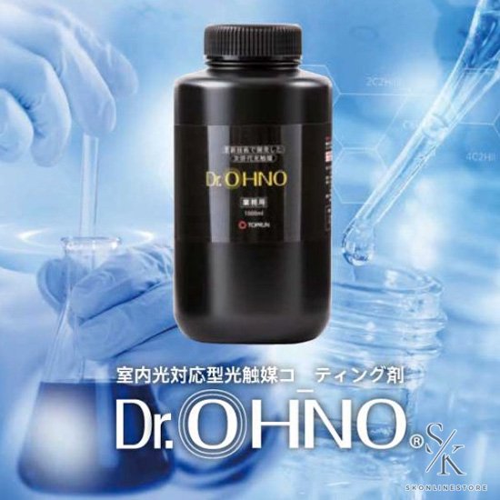 光触媒コーティング剤 Dr.OHNO 250ml【プレミアム】 10本 - SKオンラインストア