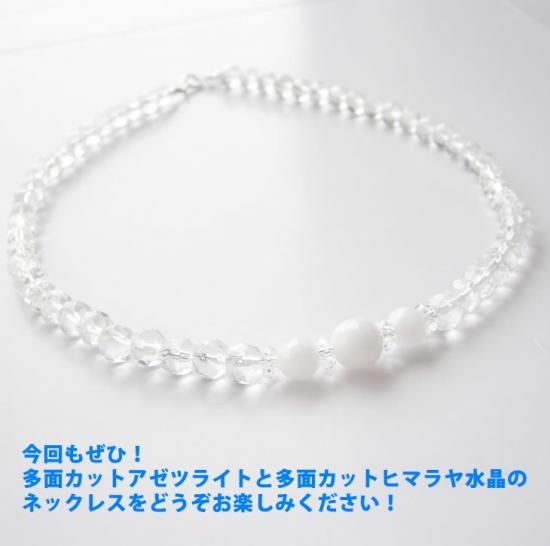 アゼツライト|ヒマラヤ水晶|天然石ネックレス - BLUECORN
