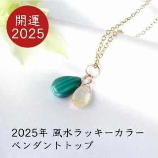 2025年ラッキーカラー | マラカイト・ルチルペンダント - BLUECORN