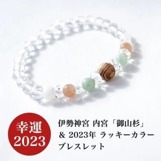 2023ǯå顼  ǿ 󥸥ࡼ󥹥ȡ  徽 ŷХ֥쥹å