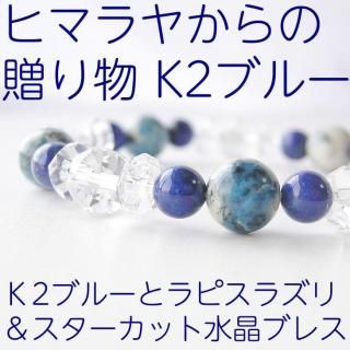 ҥޥ K2֥롼 ԥ饺 & åȿ徽 ŷХ֥쥹å