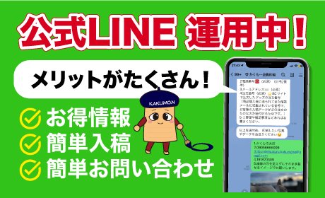 LINE