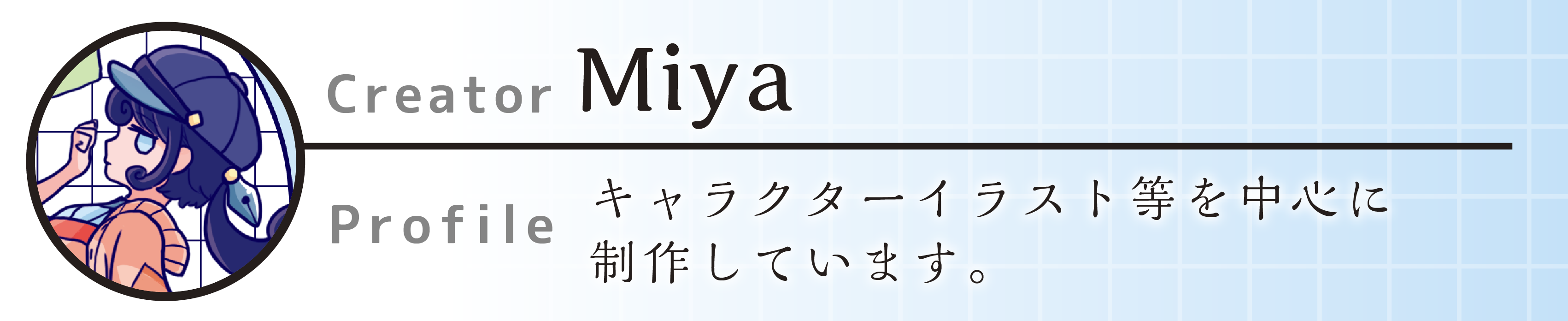 ꥨ-MIya