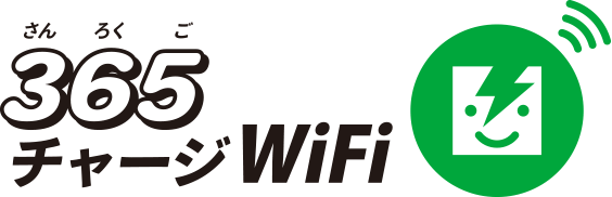 ڸ365()㡼WiFi | סۤʤ | ץڥ 㡼 ݥå Wi-Fi