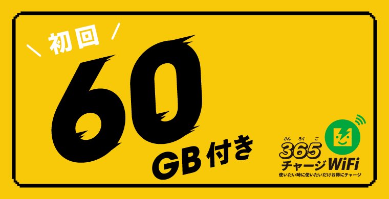 365()㡼WiFi60GBդ