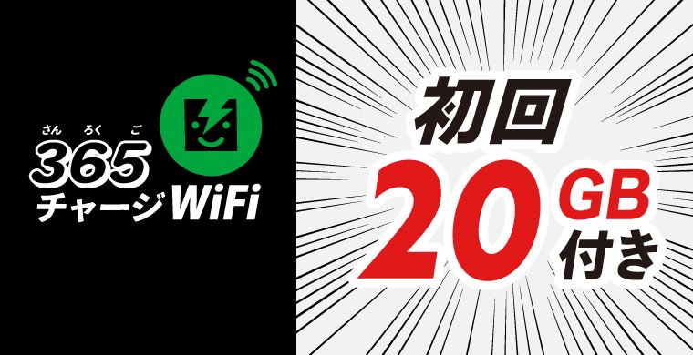 365()㡼WiFi20GBդ