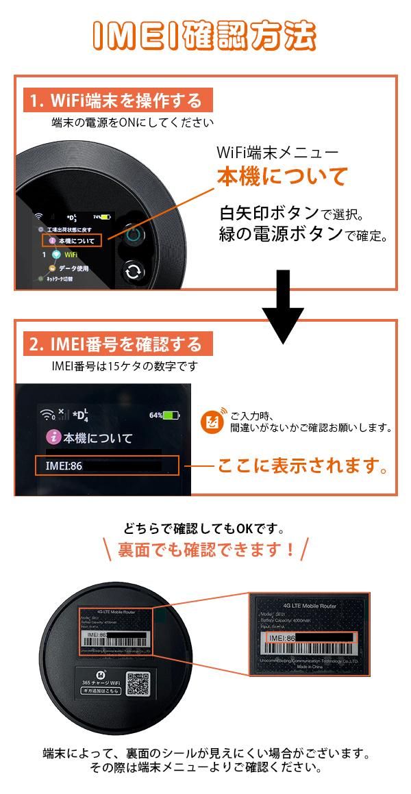 365チャージWiFi追加チャージ30GB