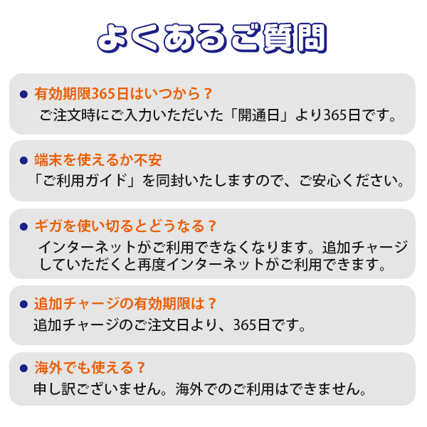 365チャージWiFi【100GB即時開通モデル】 | チャージ式