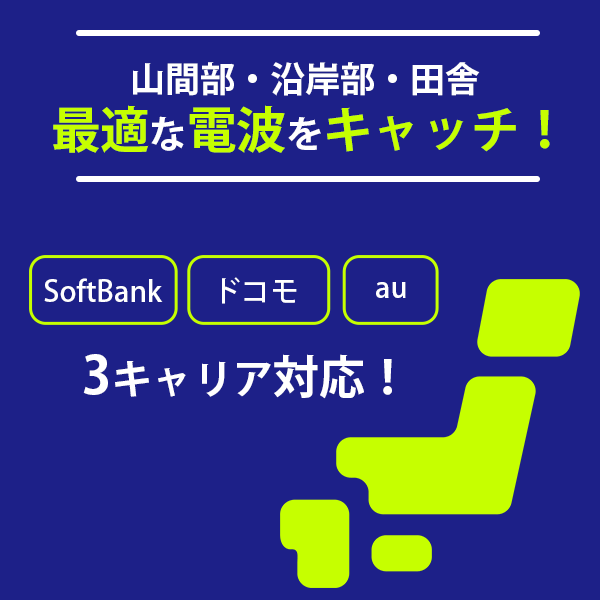 365チャージWiFi【100GB即時開通モデル】 | チャージ式