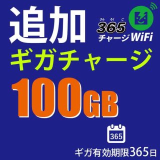 ɲå㡼100GB365㡼WiFi