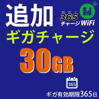 ɲå㡼30GB365㡼WiFi
