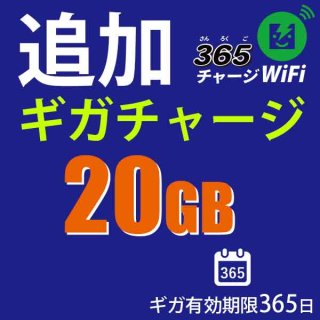 ɲå㡼20GB365㡼WiFi