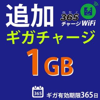 ɲå㡼1GB365㡼WiFi