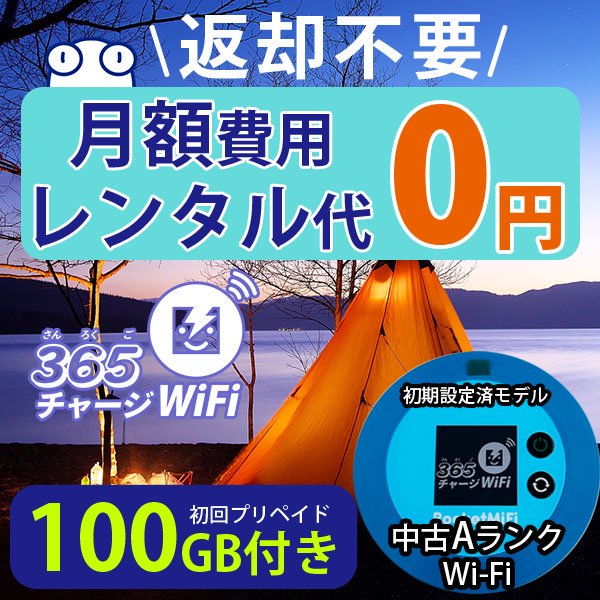 365㡼WiFi100GB¨̥ǥۥ꡼åAMacroonSEĿ[]